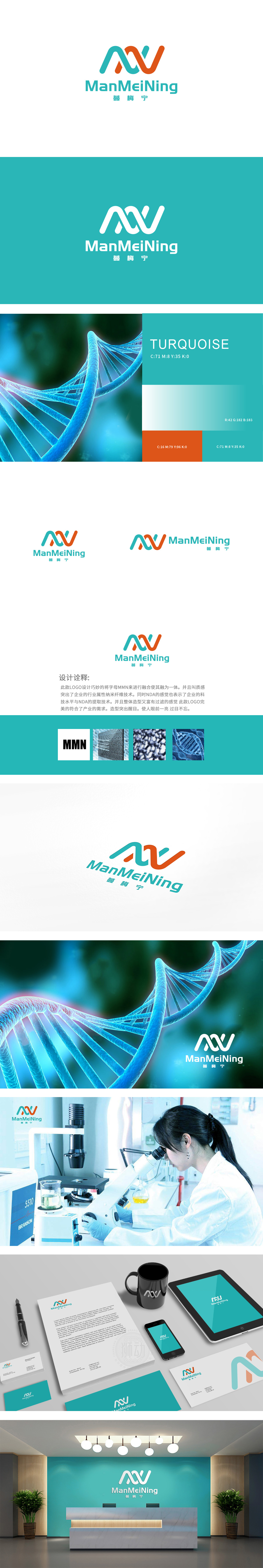 蔓梅宁 科技LOGO设计