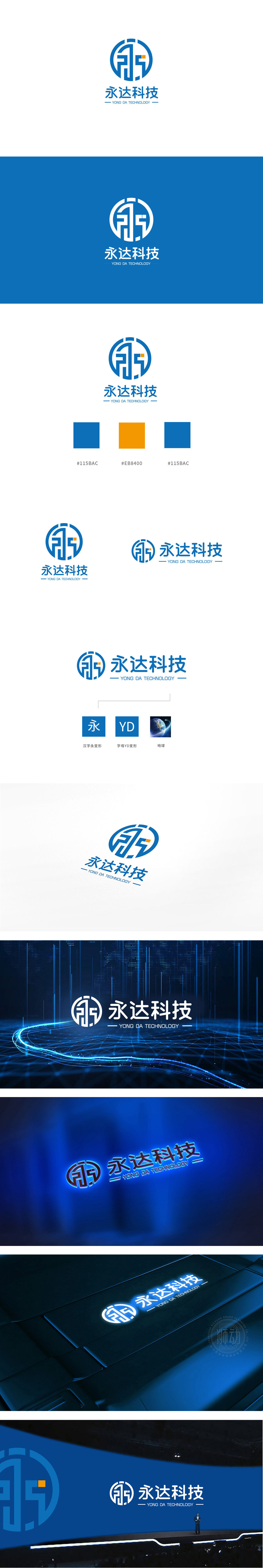 永达电子家电产品LOGO设计