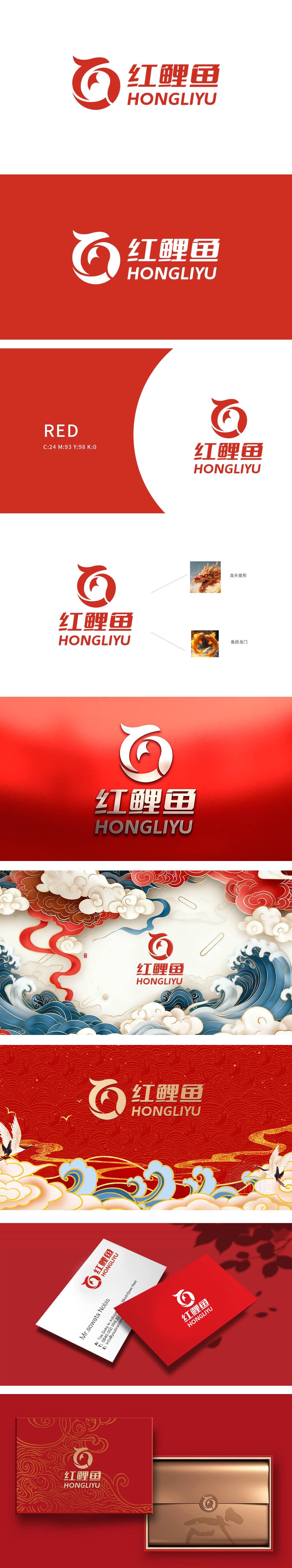 红鲤鱼 LOGO设计