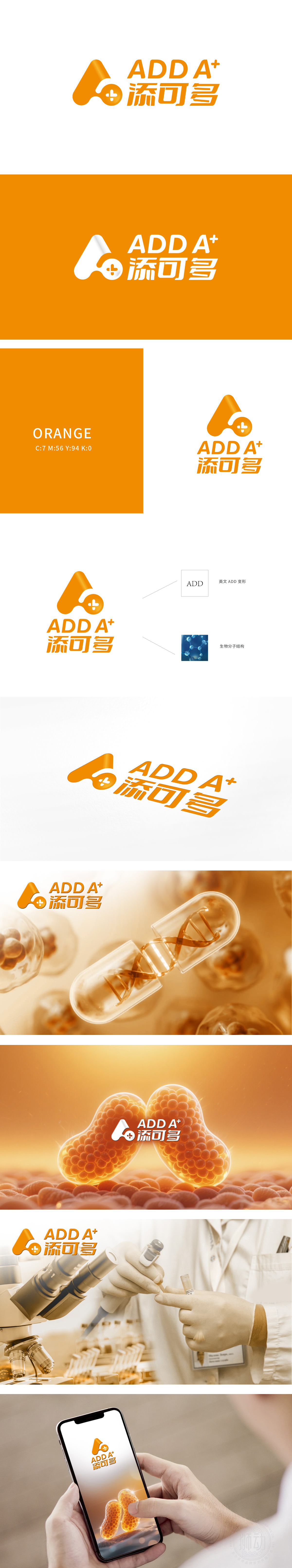 添可多 医疗服务 LOGO设计