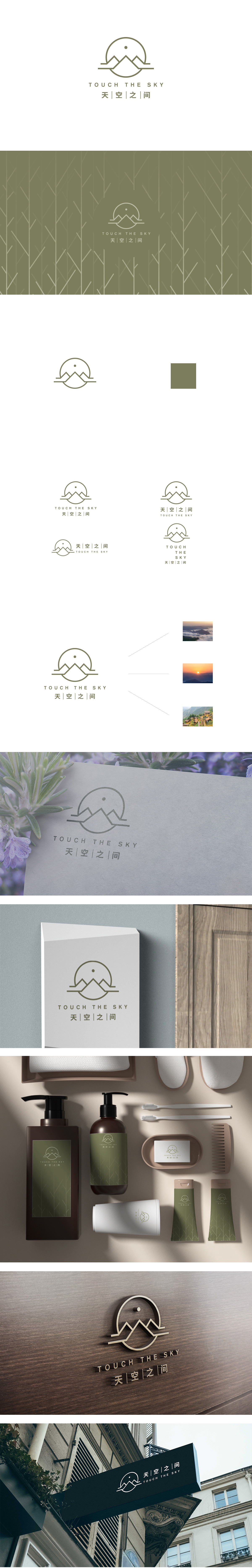 天空之间家居装饰LOGO设计