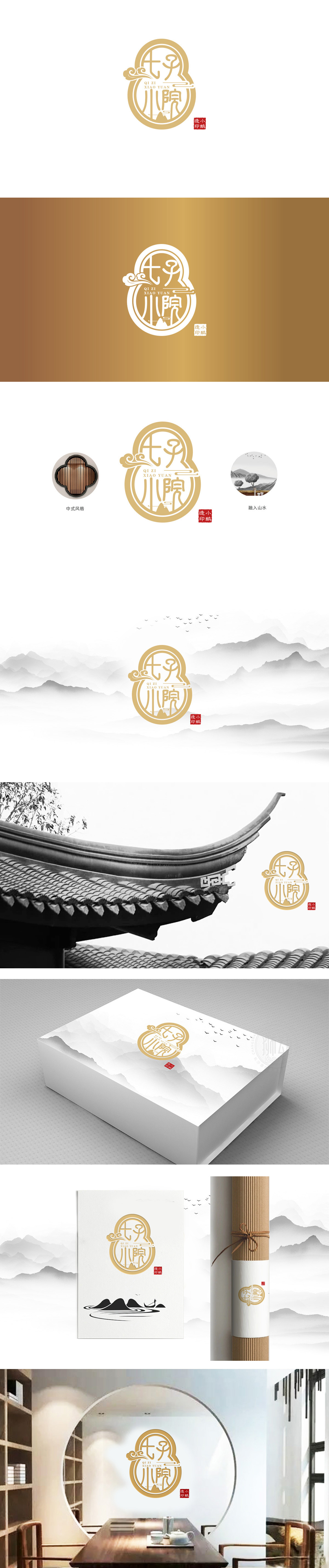 七子小院食品饮品LOGO设计