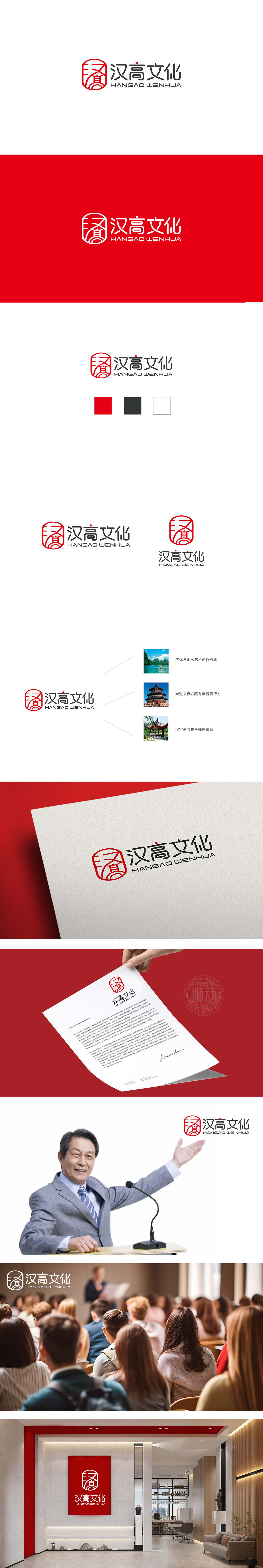 汉高娱乐文化LOGO设计