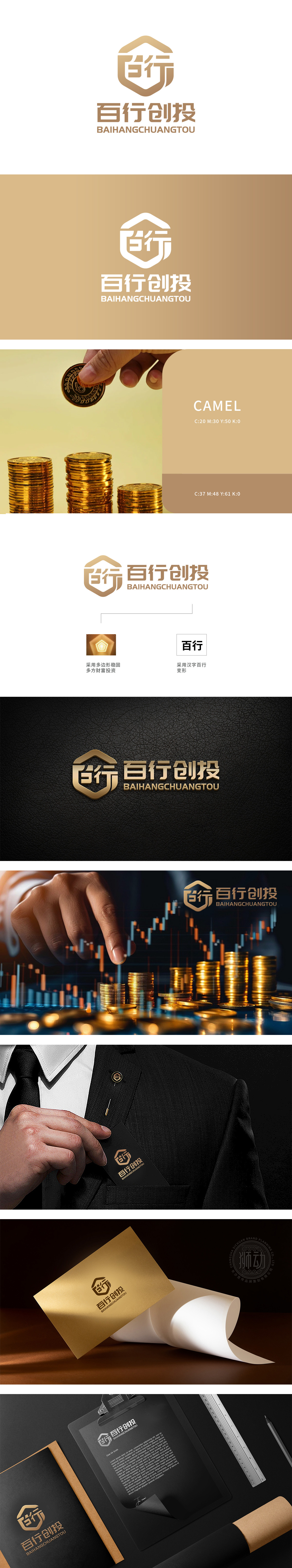 百行创投 金融财务 LOGO设计