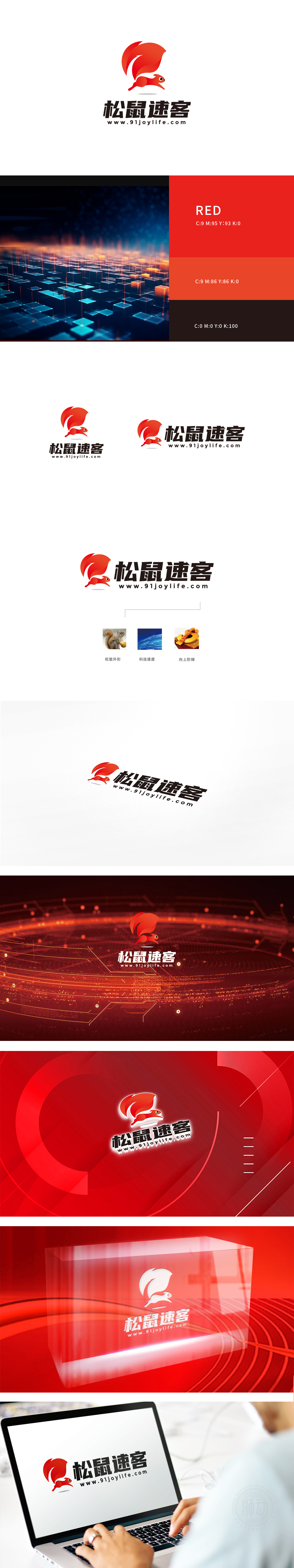 松鼠速客互联网线上平台LOGO设计