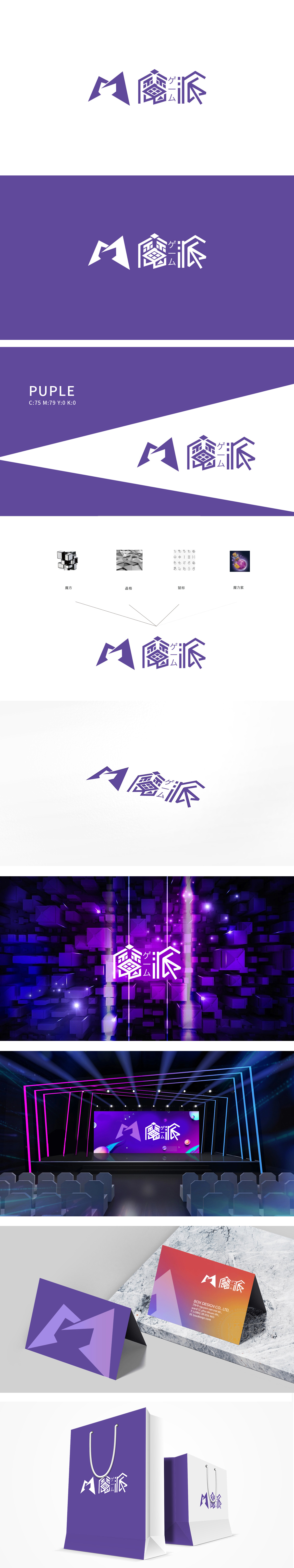 魔派 娱乐文化 LOGO设计