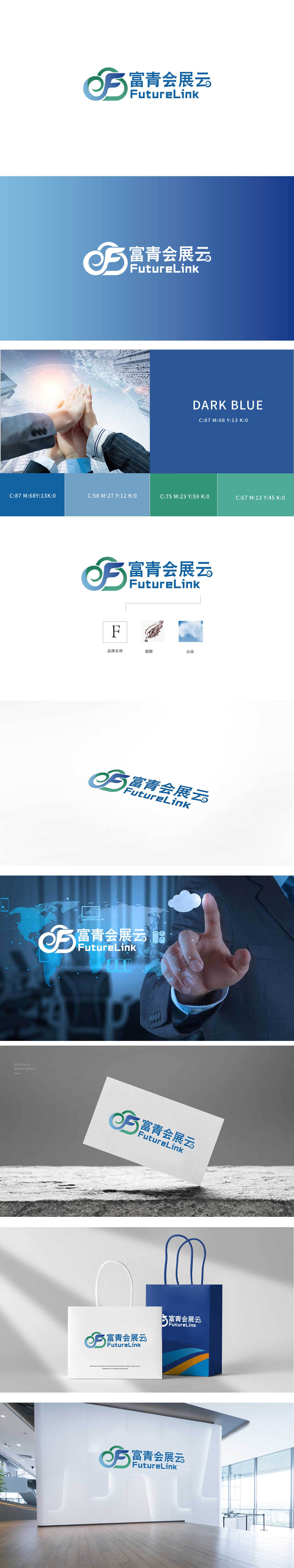 富青会展云商业咨询LOGO设计