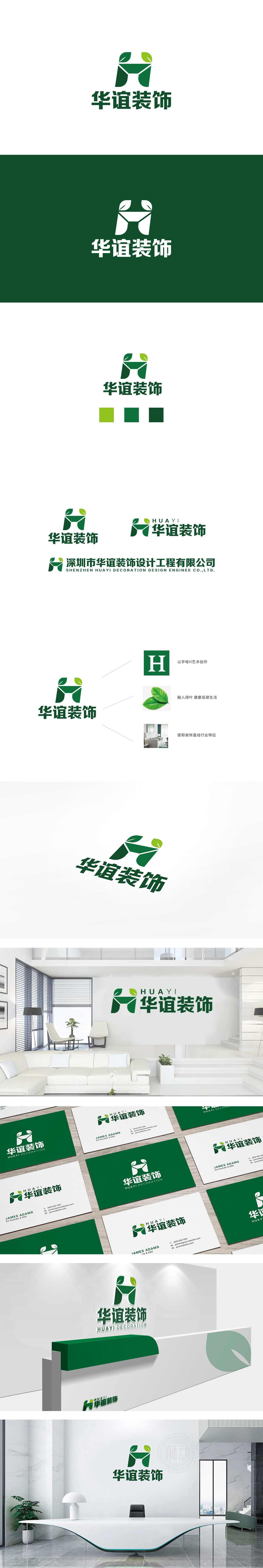 华谊装饰家居装饰LOGO设计