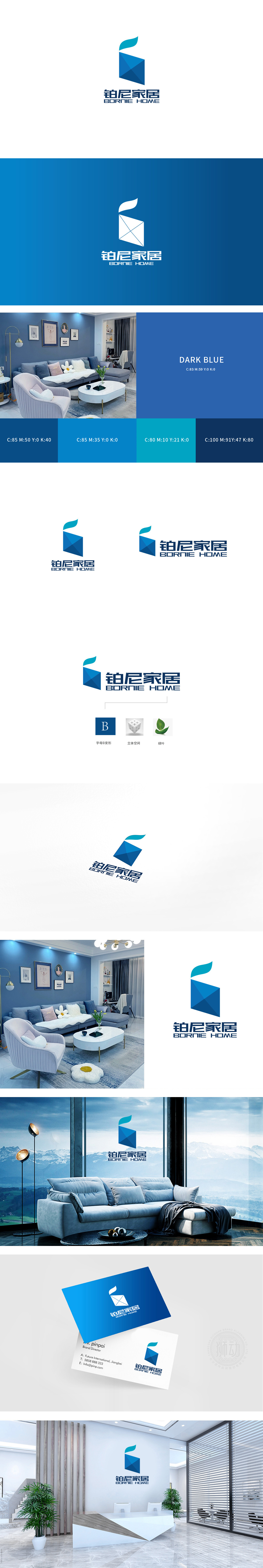 铂尼家居家居装饰LOGO设计