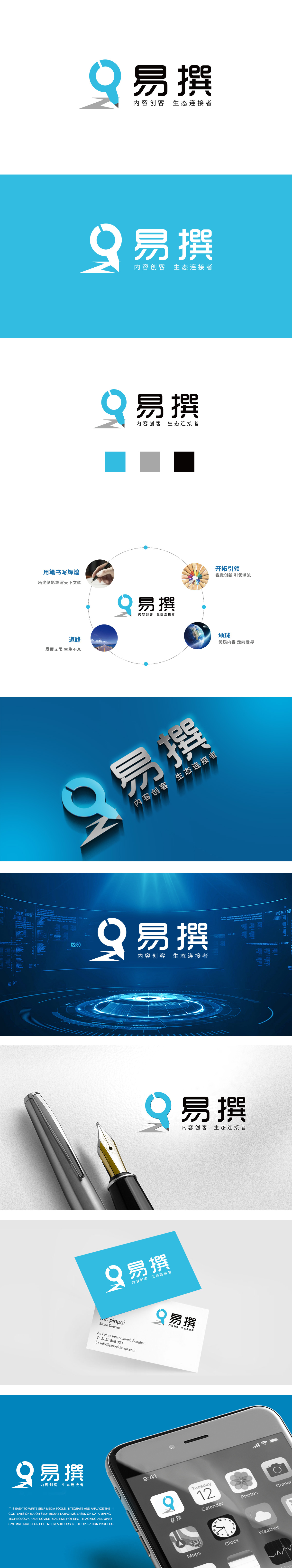 易撰互联网线上平LOGO设计