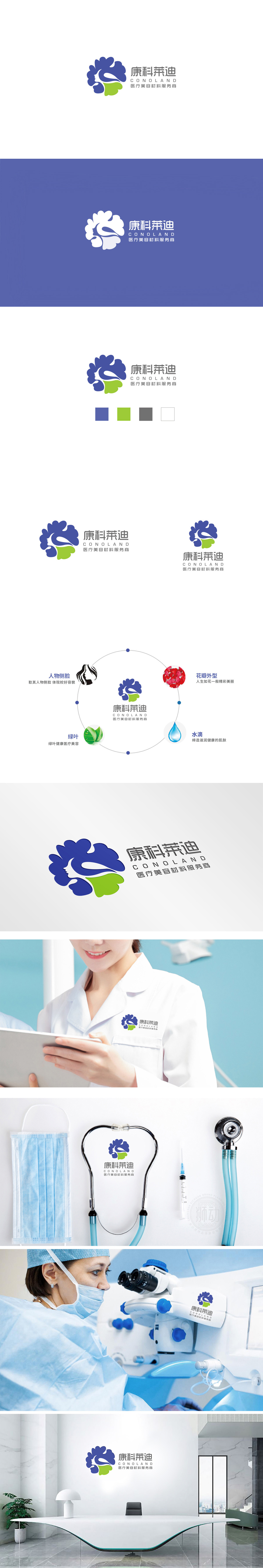 康科莱迪医疗器械LOGO设计