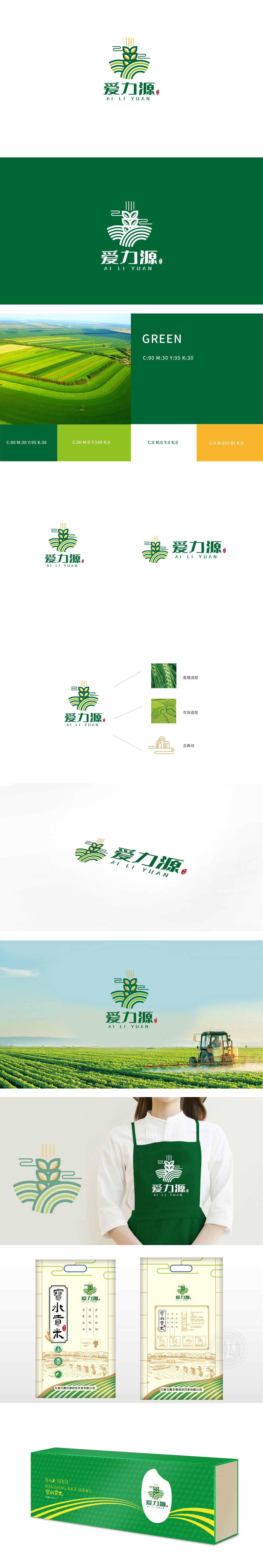 爱力源大米农牧渔业LOGO设计
