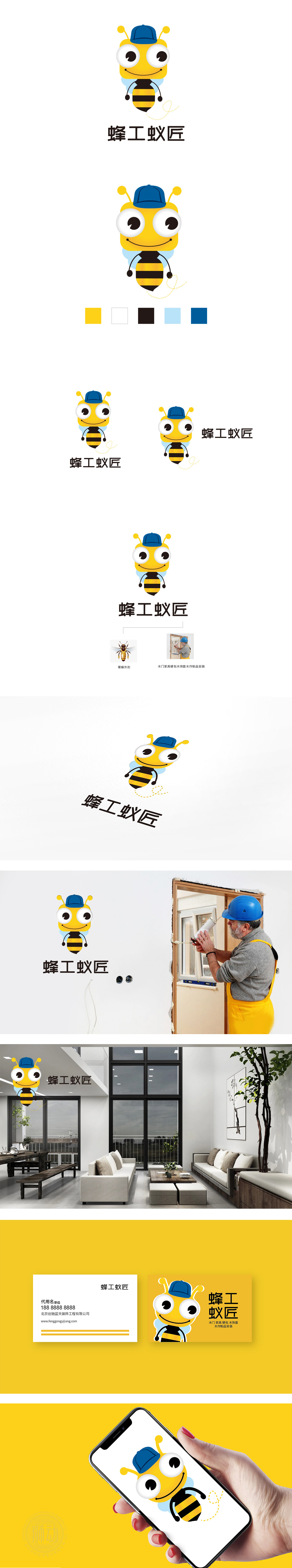 蜂工蚁匠家政安保维修吉祥物设计