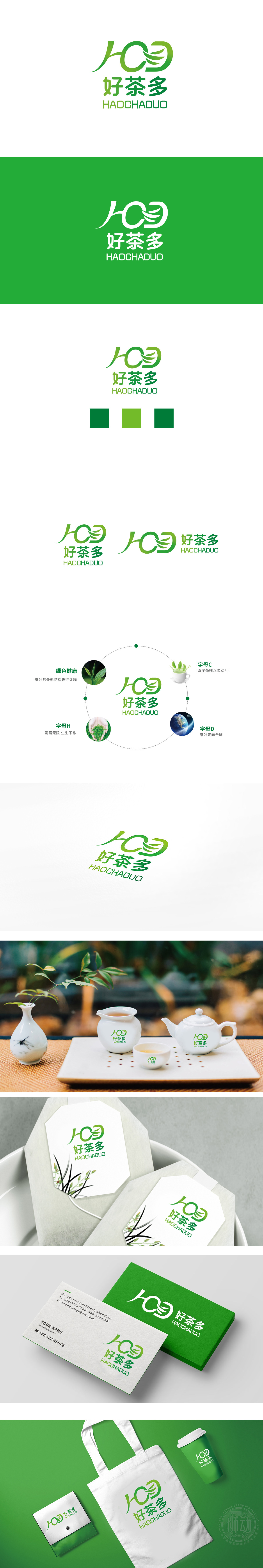 好茶多食品饮品LOGO设计