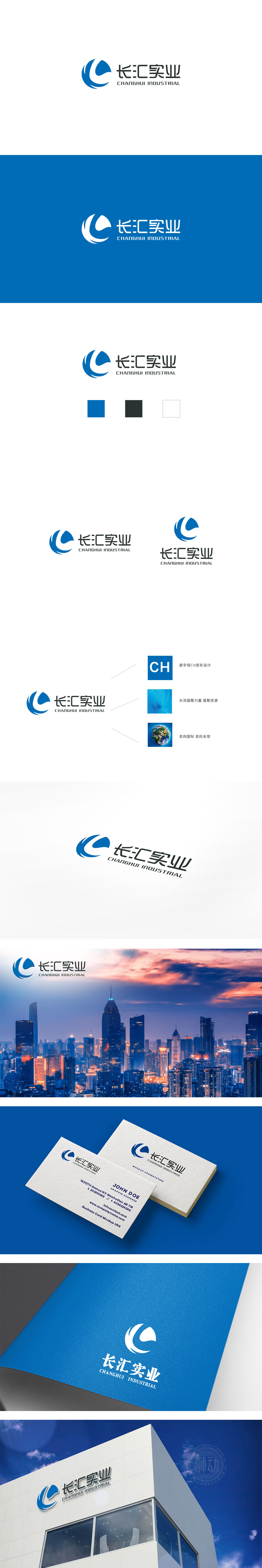 长汇实业家具LOGO设计