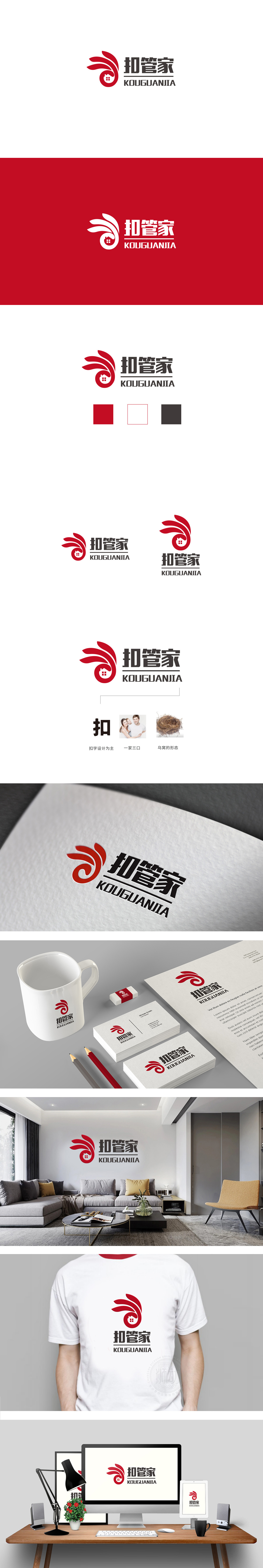 扣管家家居装饰LOGO设计