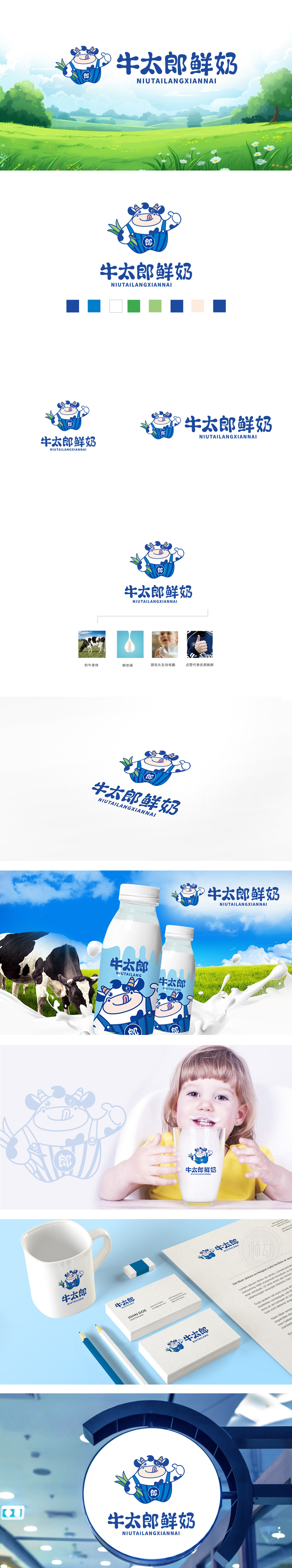 牛太郎 食品饮品 吉祥物设计