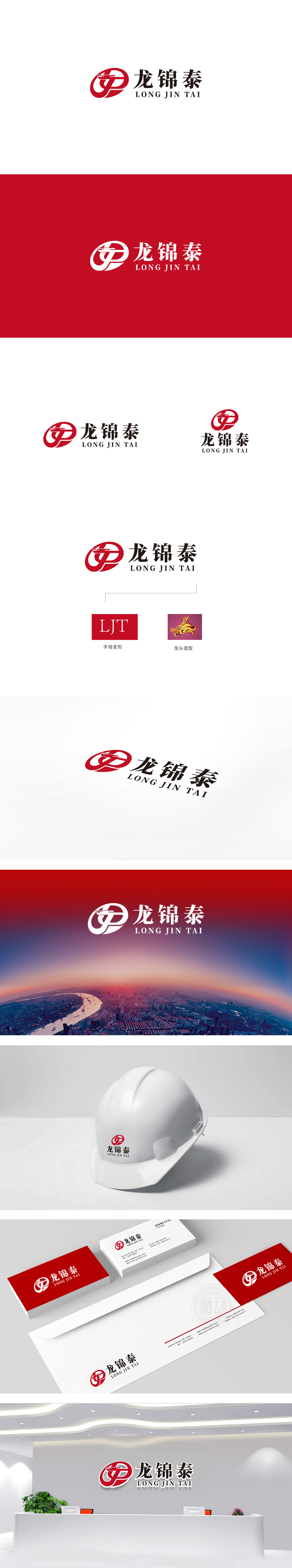 龙锦泰房地产物业建筑稳重大气LOGO设计