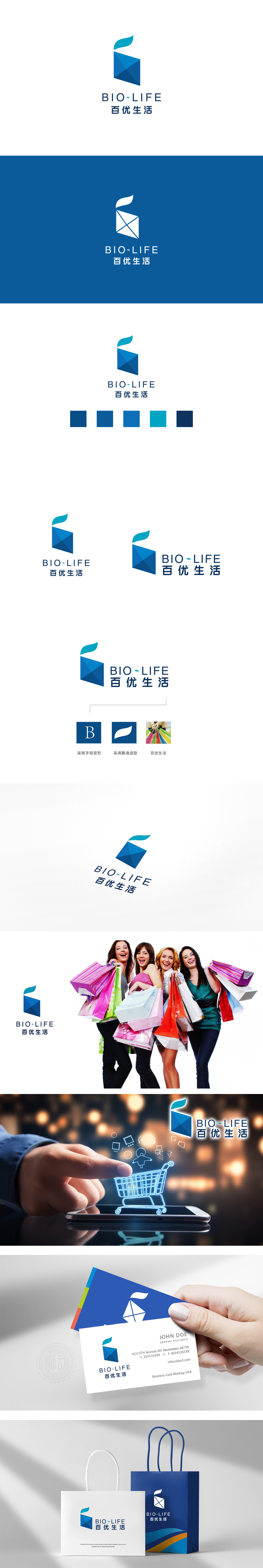 百优生活百货商超LOGO设计