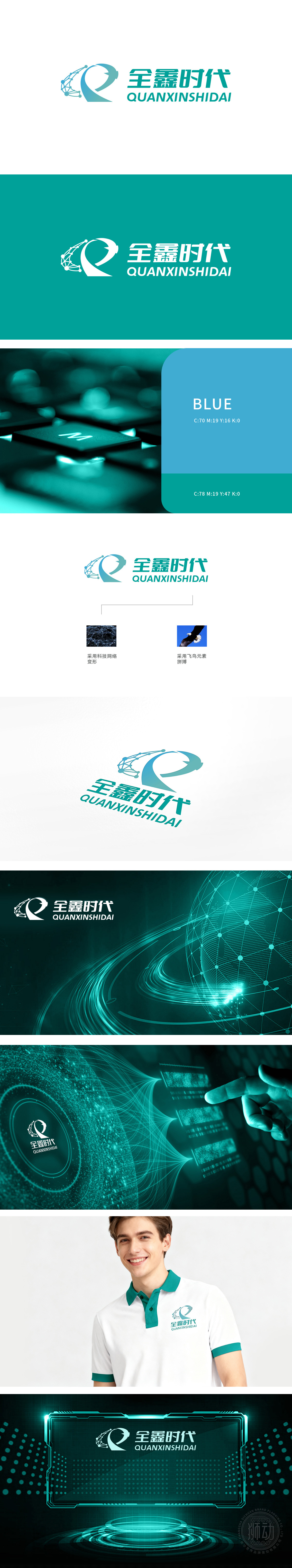 全鑫时代 电子/家电产品 LOGO设计