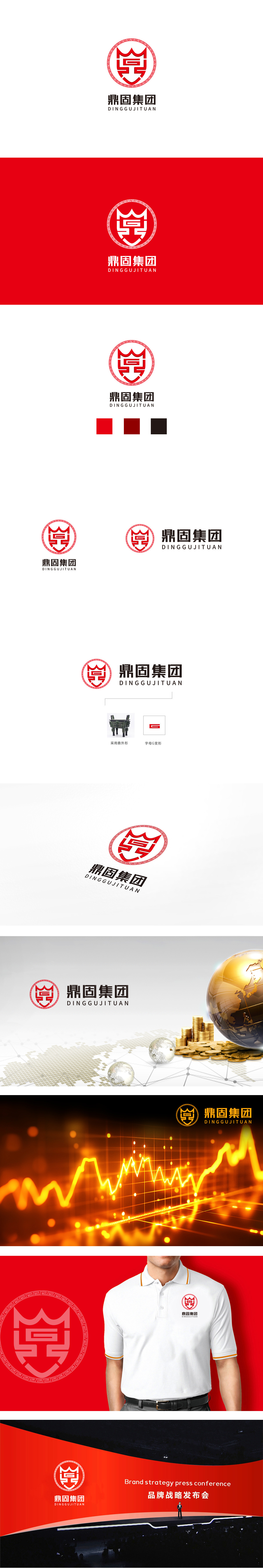 鼎固投资 金融财务 LOGO设计