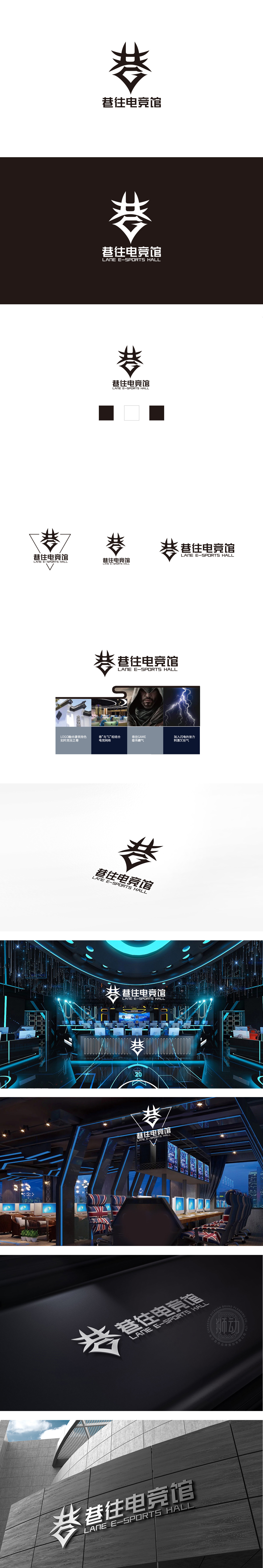 巷往电竞休闲娱乐生活服务LOGO设计