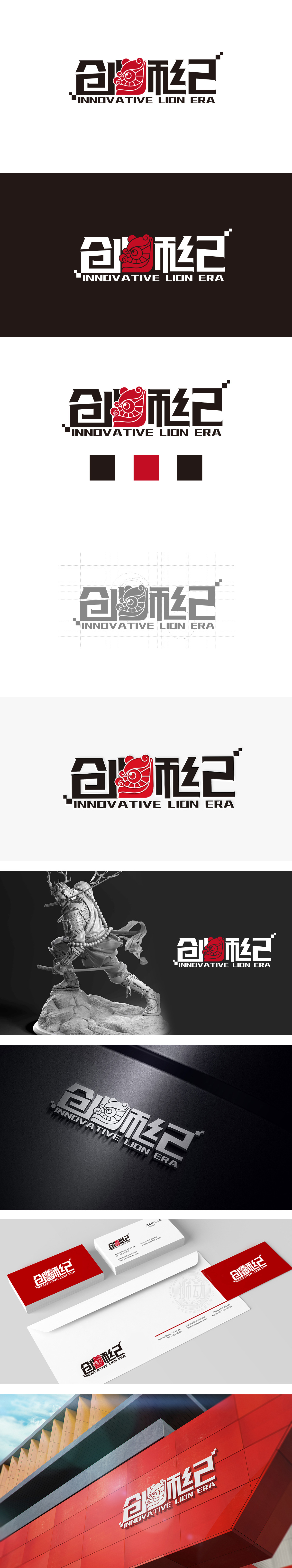 创狮纪 珠宝工艺礼品LOGO设计