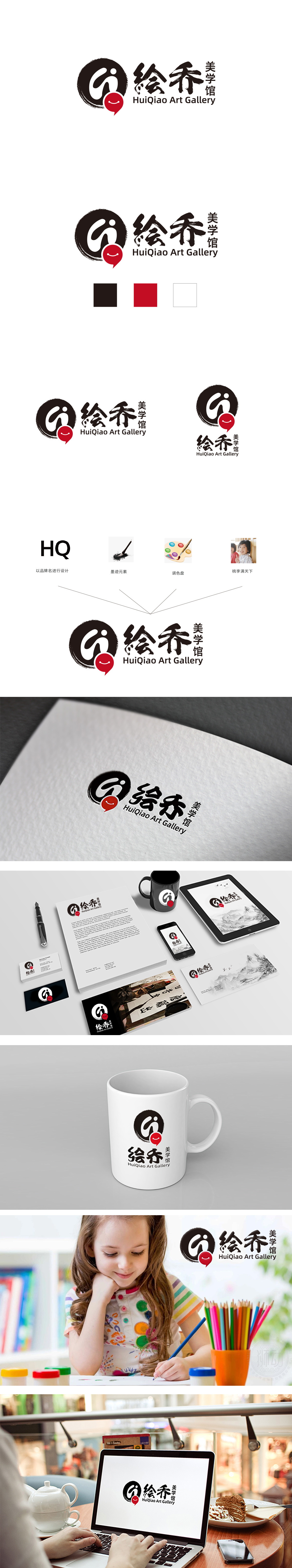 绘乔 教育培训 LOGO设计