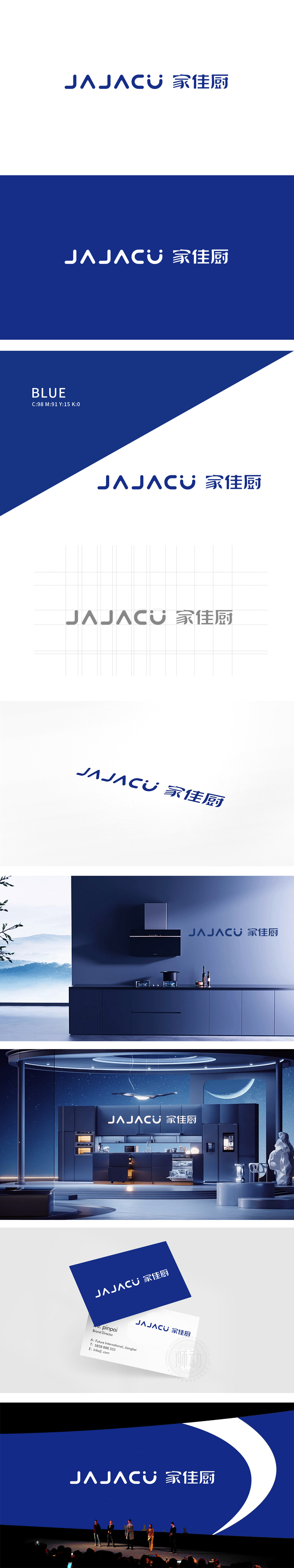 家佳厨 电子家电产品 LOGO设计