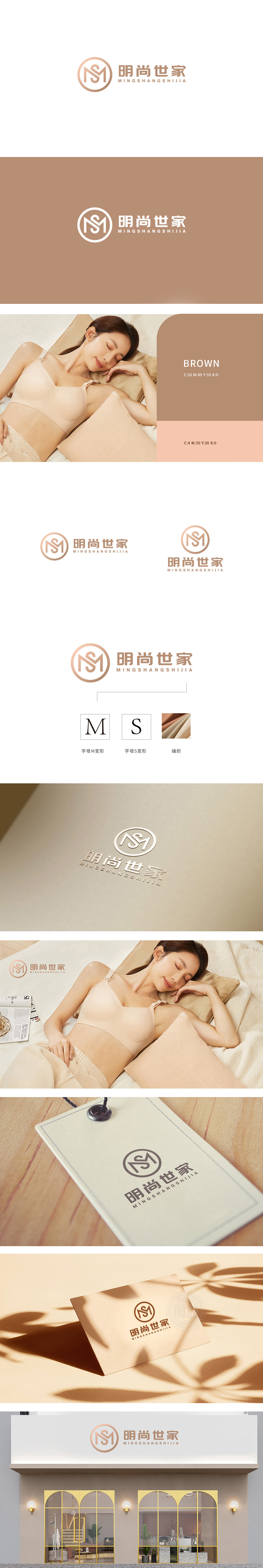 明尚世家服装鞋帽配饰LOGO设计