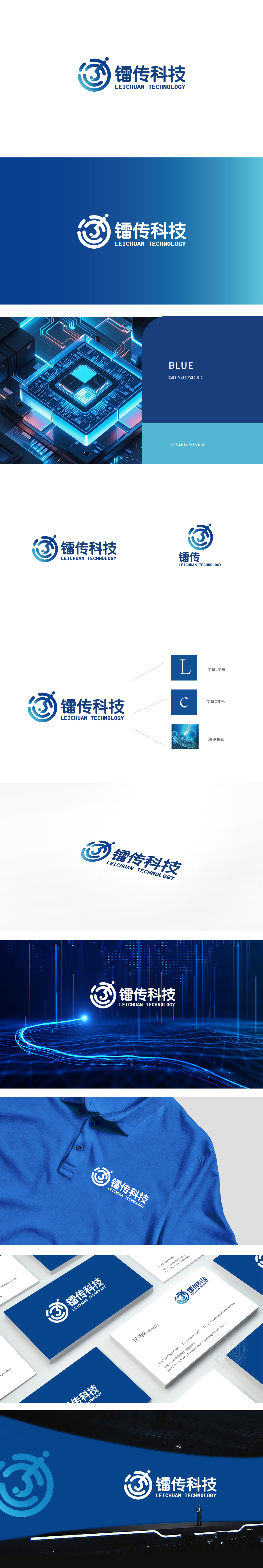 镭传科技五金器械 LOGO设计