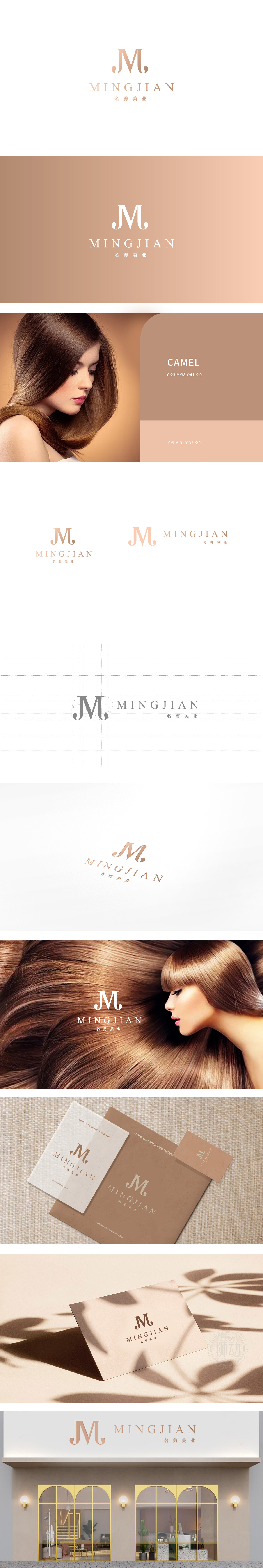 名剪美业 休闲娱乐生活服务 LOGO设计