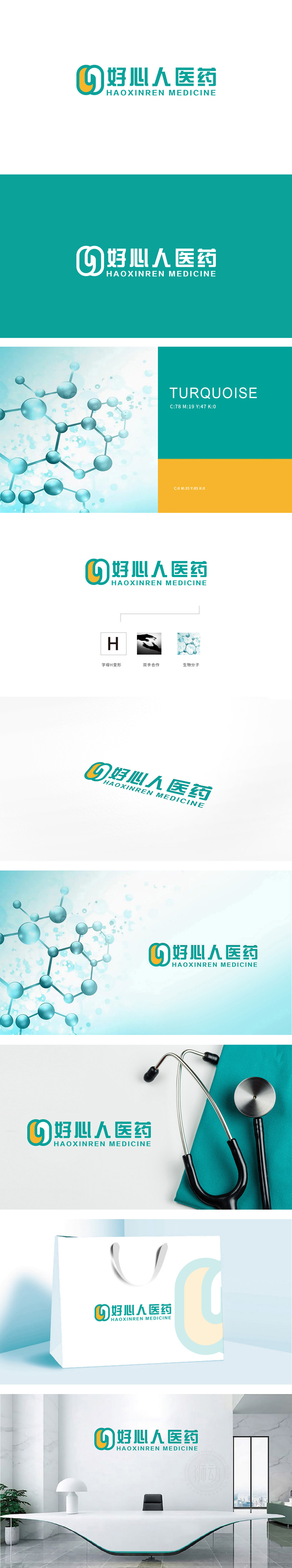 好心人医药 医疗服务 LOGO设计