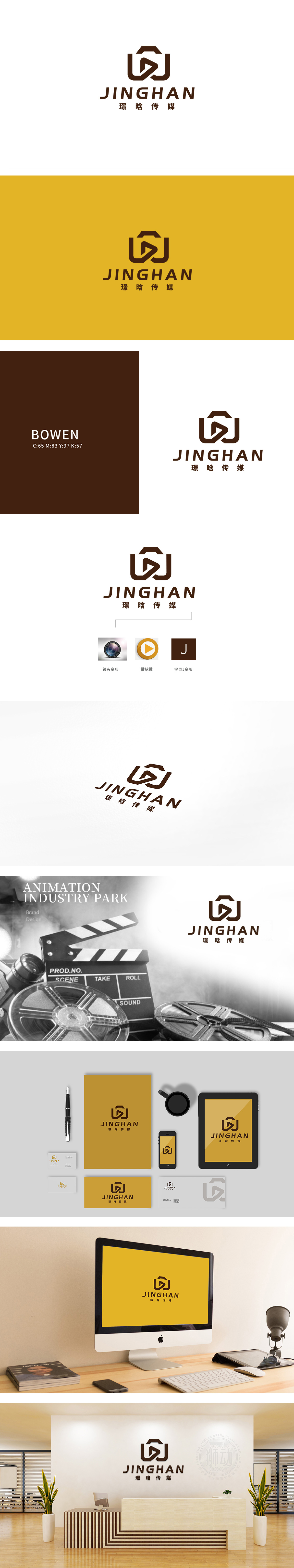 璟晗传媒娱乐文化LOGO设计