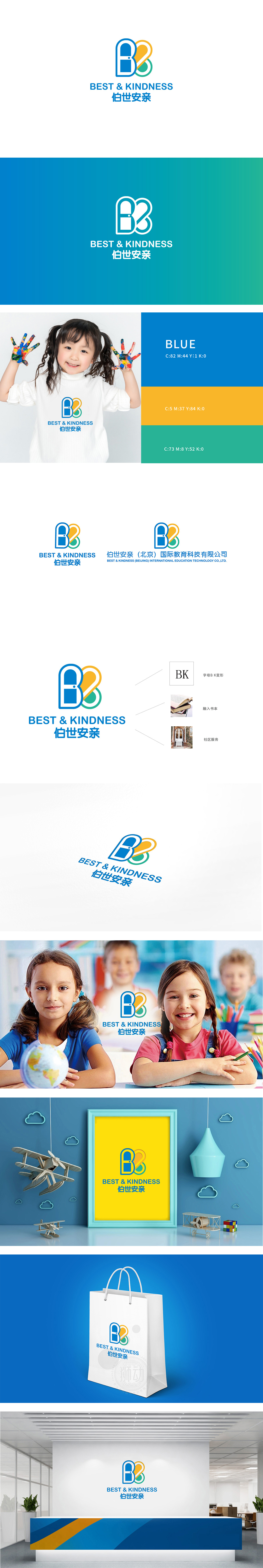 伯世安亲教育培训 LOGO设计