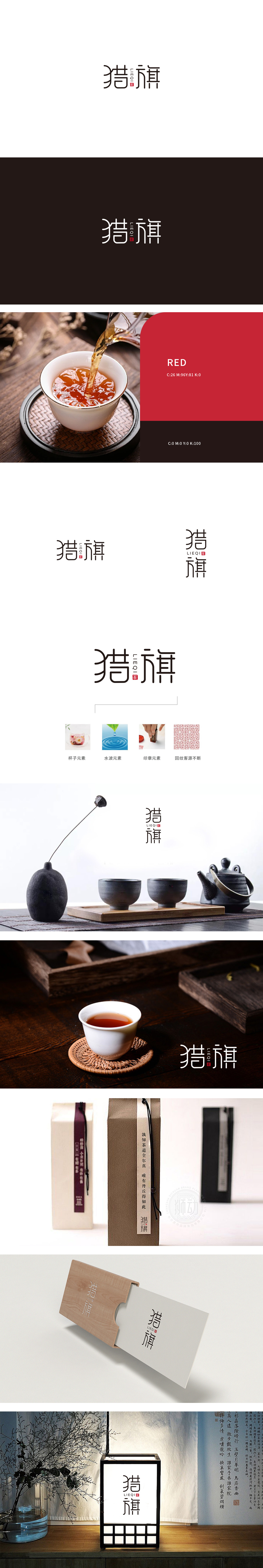 猎旗 食品饮品 LOGO设计