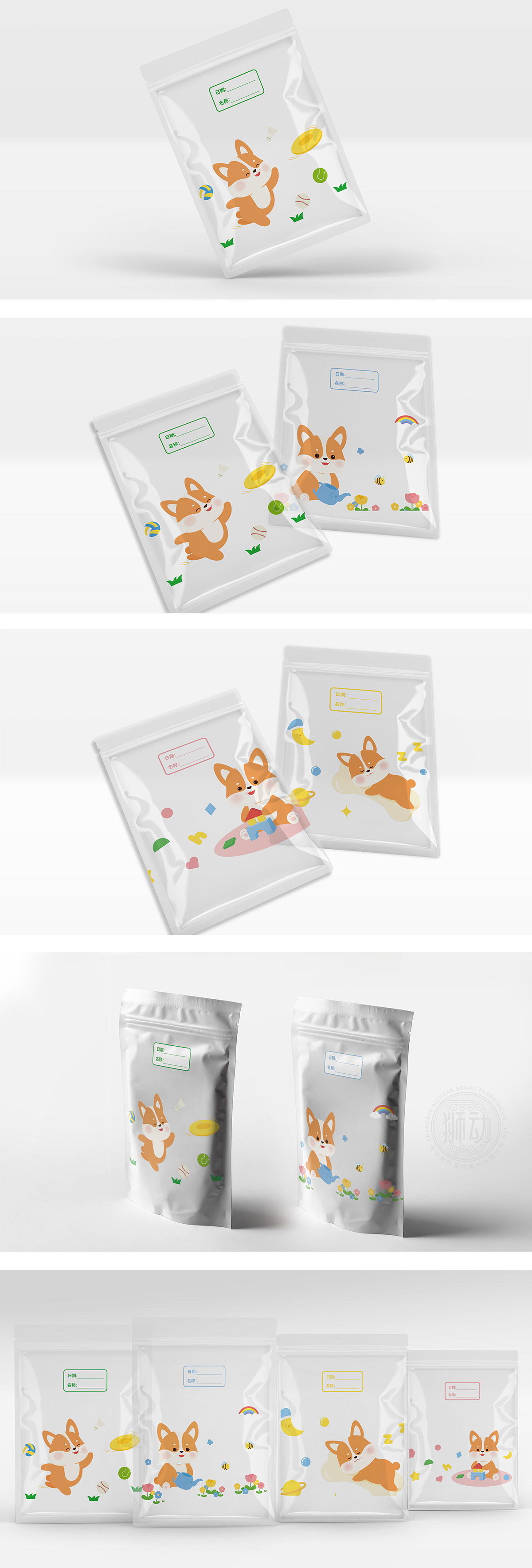 暖优生活收纳袋包装设计