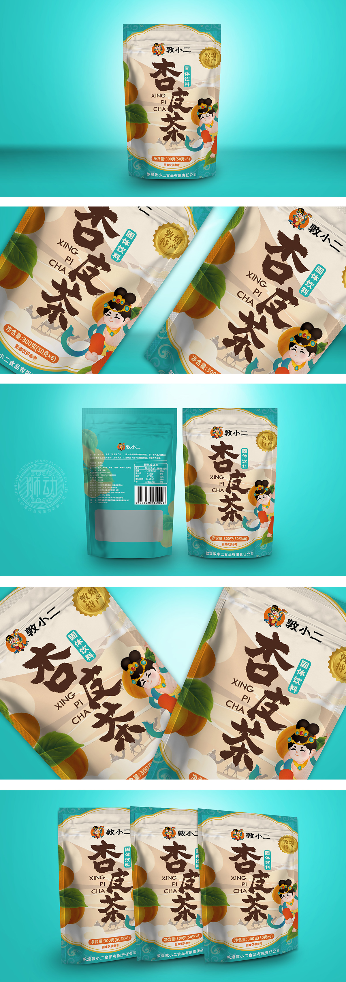 y敦小二杏花茶包装