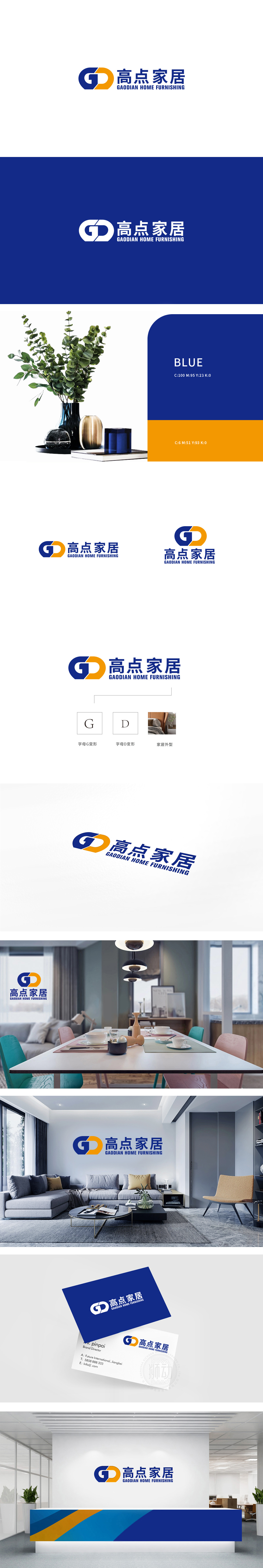 高点家居装饰LOGO设计