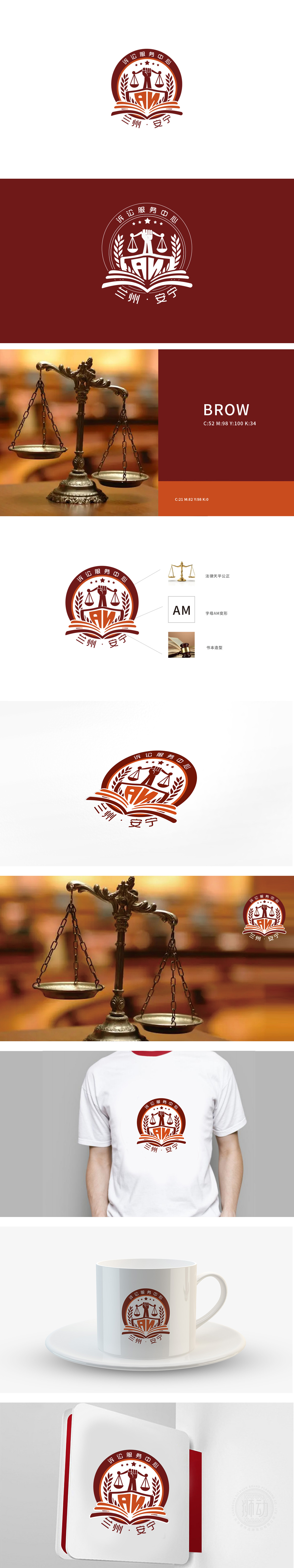 安宁区人民法院诉讼服务中心政府公益组织LOGO设计