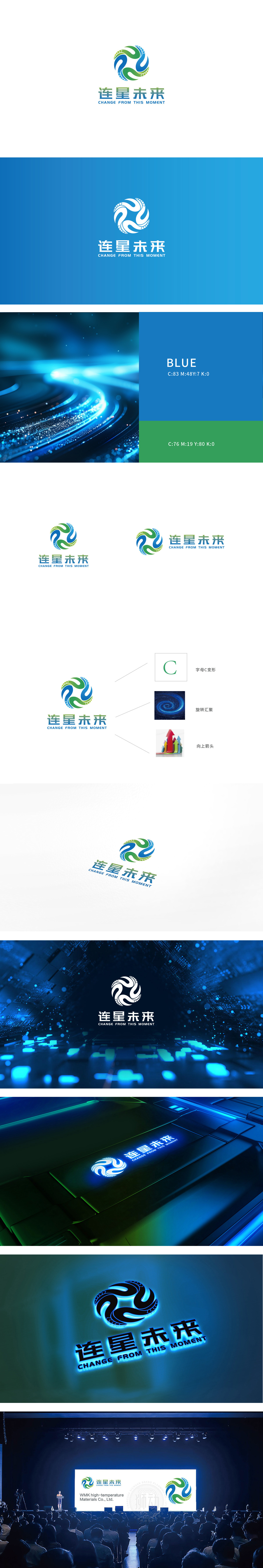 连星未来互联网线上平台LOGO设计