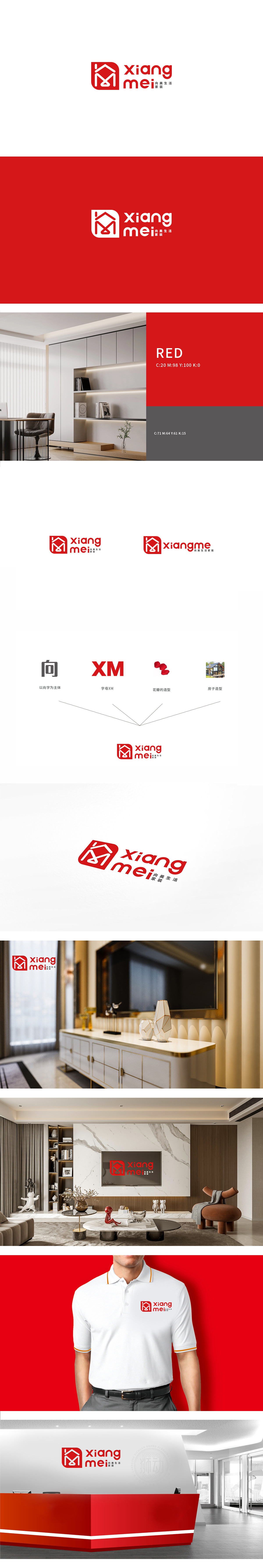 向美生活 家居装饰 LOGO设计