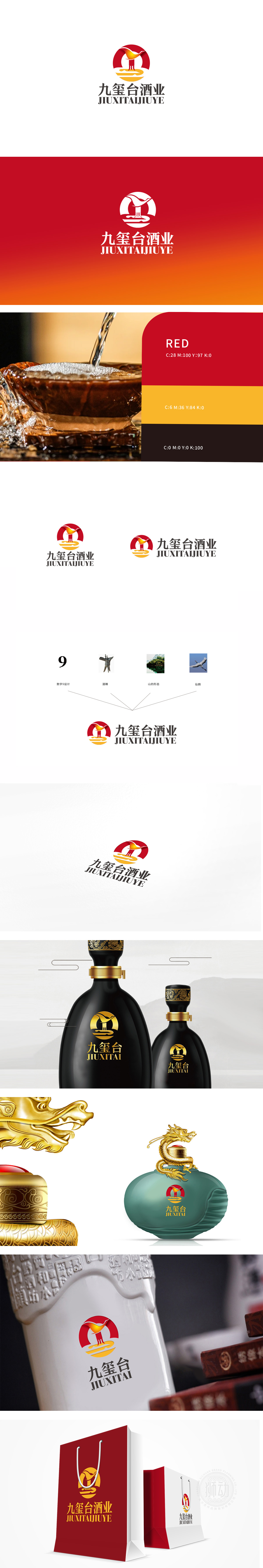 九玺台 食品饮品 LOGO设计