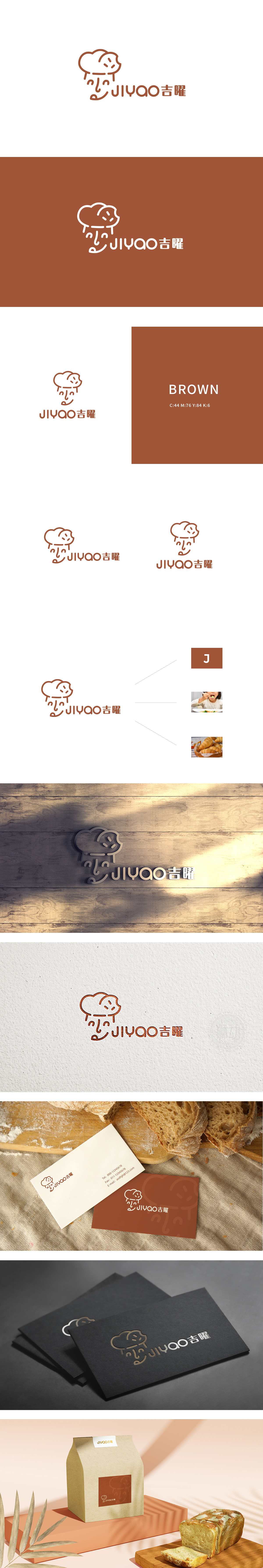 吉曜 食品饮品 LOGO设计