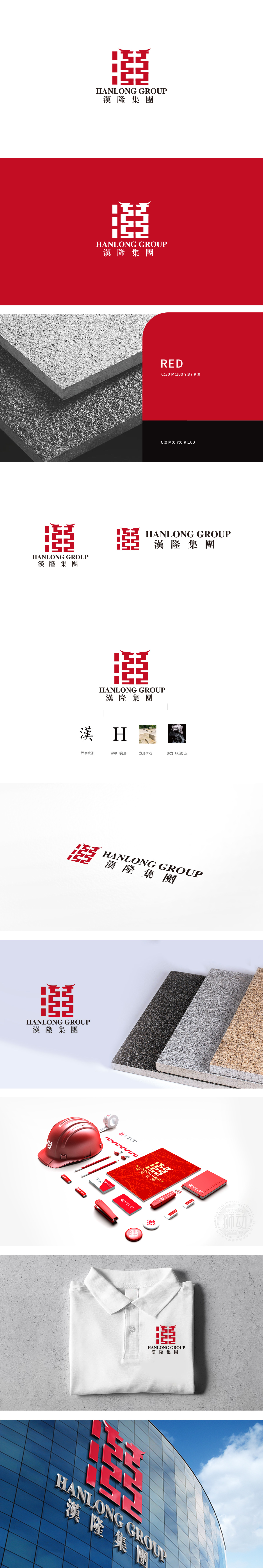 汉隆矿业化工能源 LOGO设计