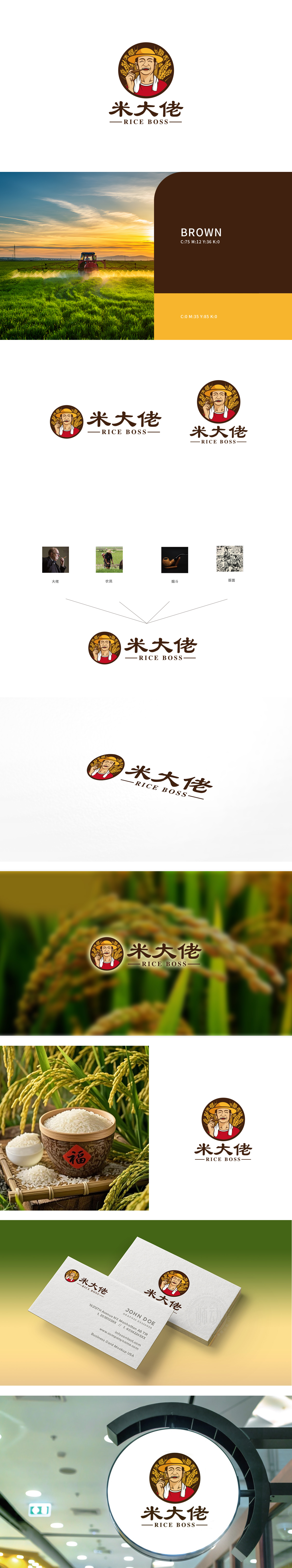 米大佬食品饮品吉祥物设计