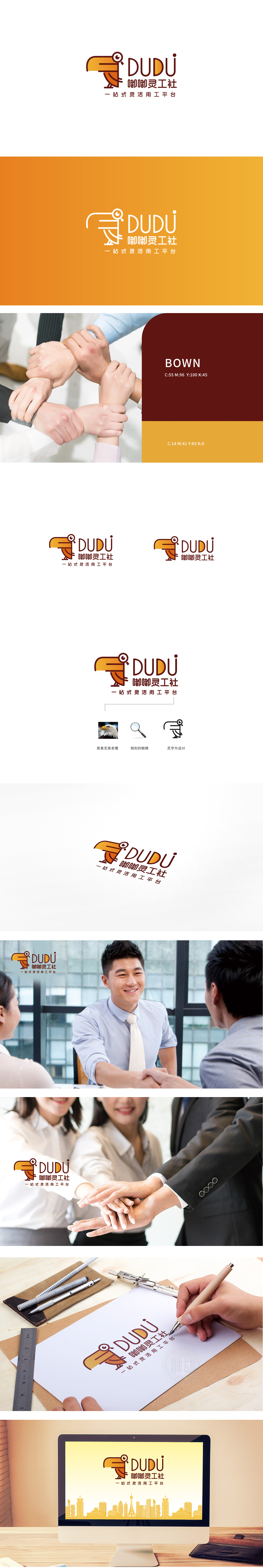 嘟嘟灵工社 人力资源 吉祥物设计