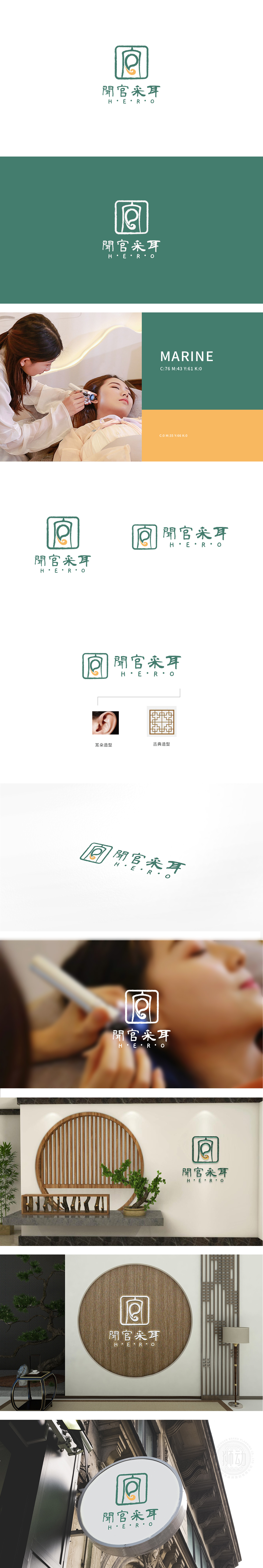 闻官采耳 休闲娱乐生活服务 LOGO设计