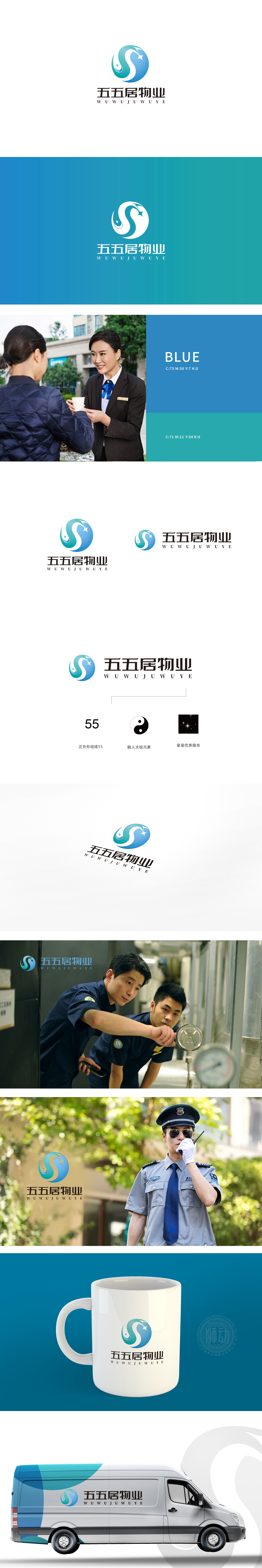 五五居房地产物业LOGO设计