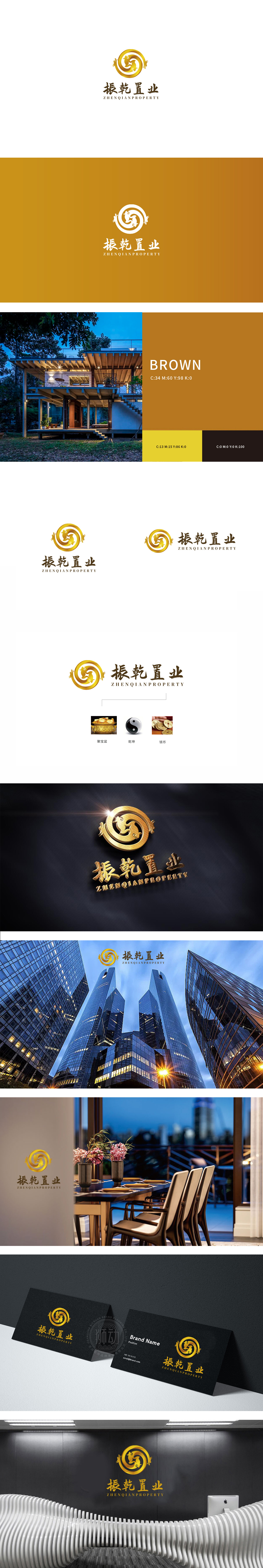 振乾置业 房地产物业 LOGO设计